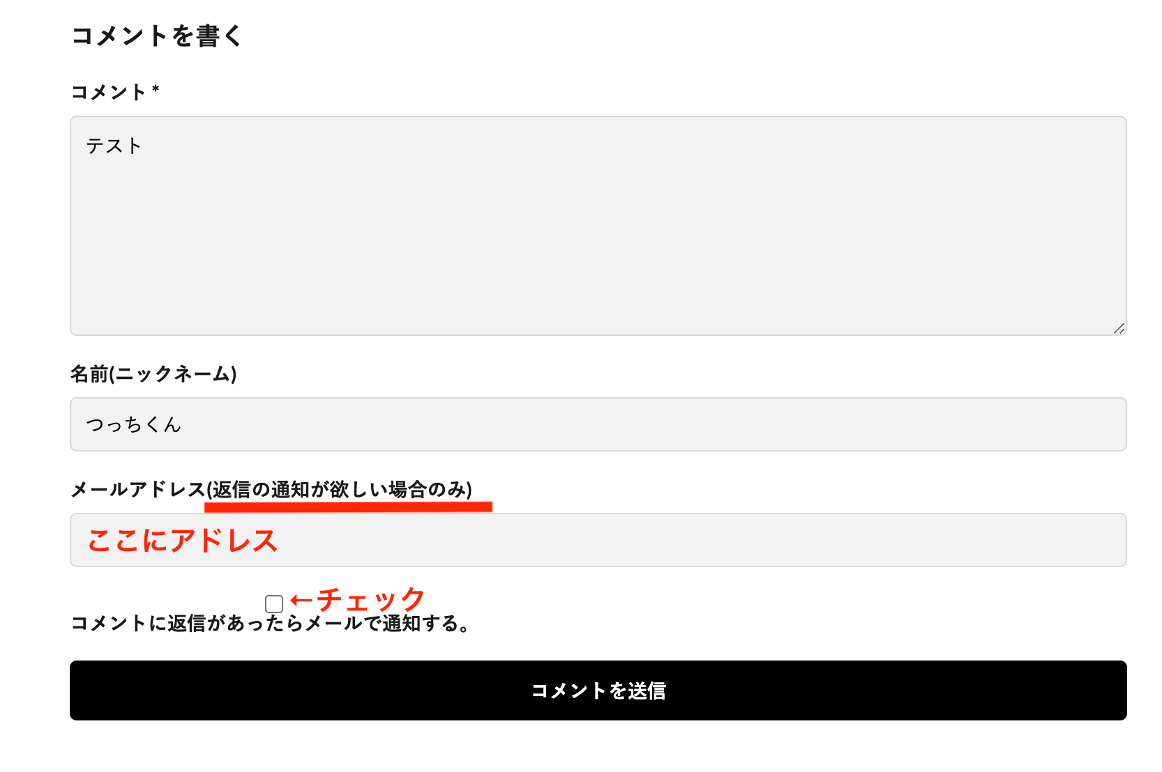 コメント返信の通知受け取り」と「コメント編集」を可能に！│Koichi 